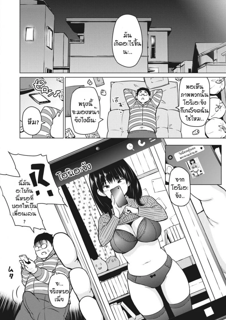 พี่น้องเมงุมิ [Sanagi Torajirou] Okazu megumi หน้า 8