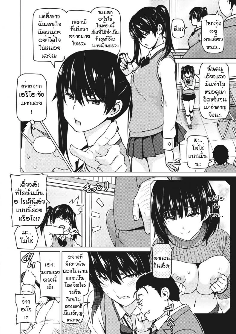 พี่น้องเมงุมิ [Sanagi Torajirou] Okazu megumi หน้า 12
