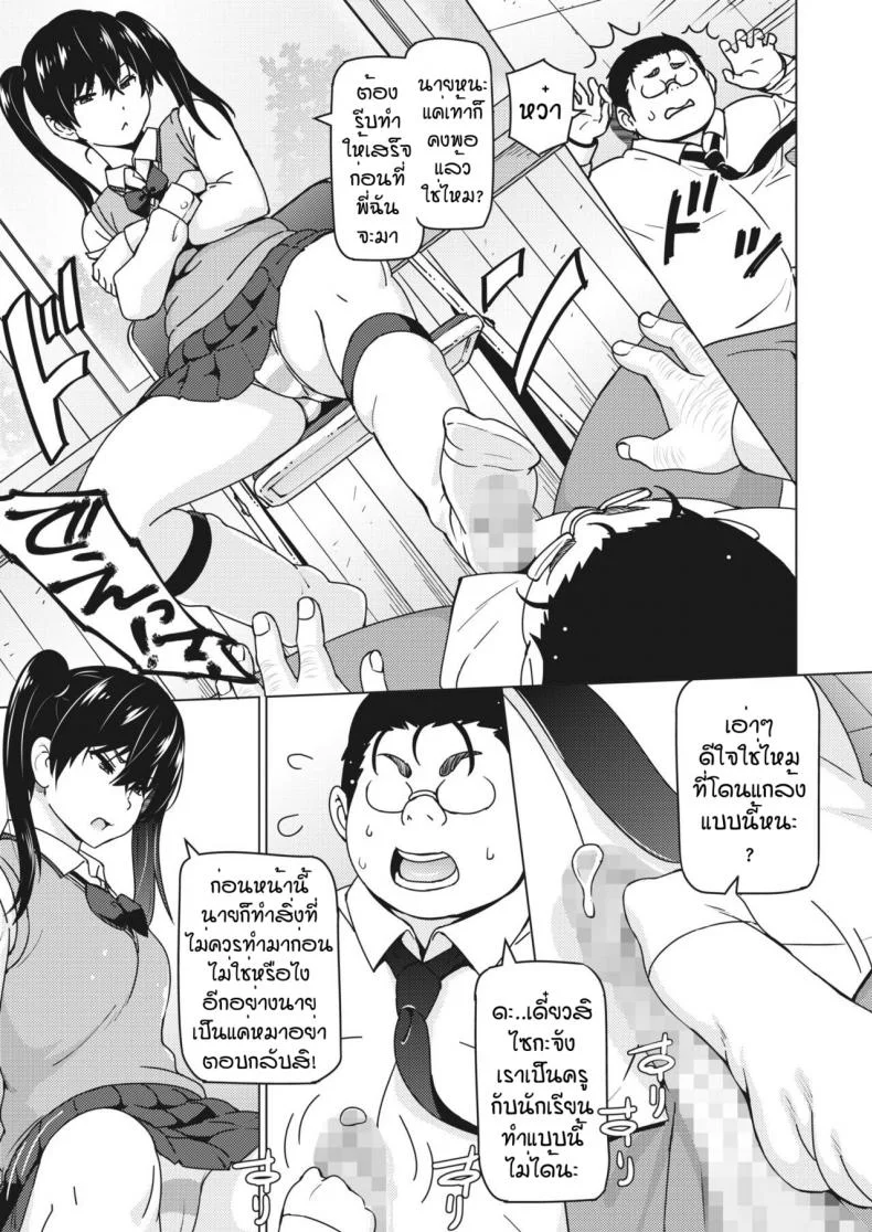 พี่น้องเมงุมิ [Sanagi Torajirou] Okazu megumi หน้า 13