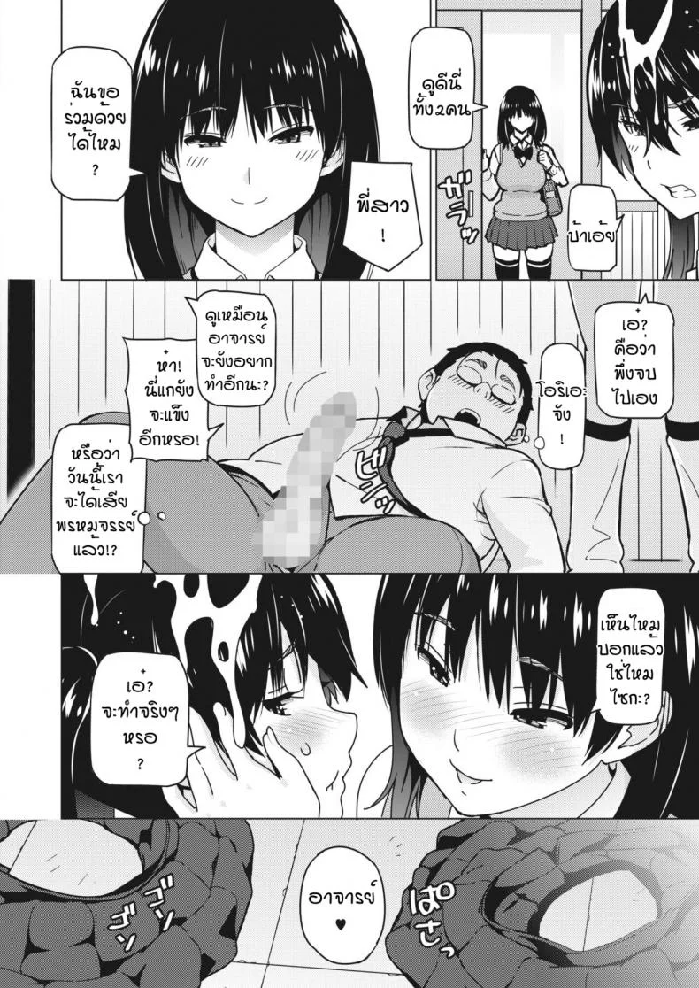 พี่น้องเมงุมิ [Sanagi Torajirou] Okazu megumi หน้า 16