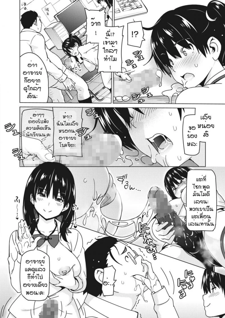 พี่น้องเมงุมิ [Sanagi Torajirou] Okazu megumi หน้า 20
