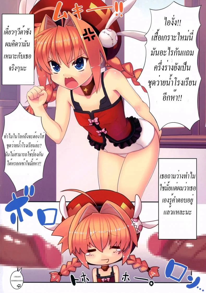 จับแตกในวีต้าซัง Vita-san to Issho Soushuuhen plusจับแตกในวีต้าซัง 1 หน้า 4