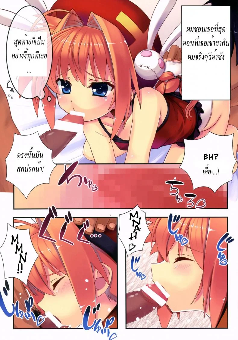 จับแตกในวีต้าซัง Vita-san to Issho Soushuuhen plusจับแตกในวีต้าซัง 1 หน้า 5
