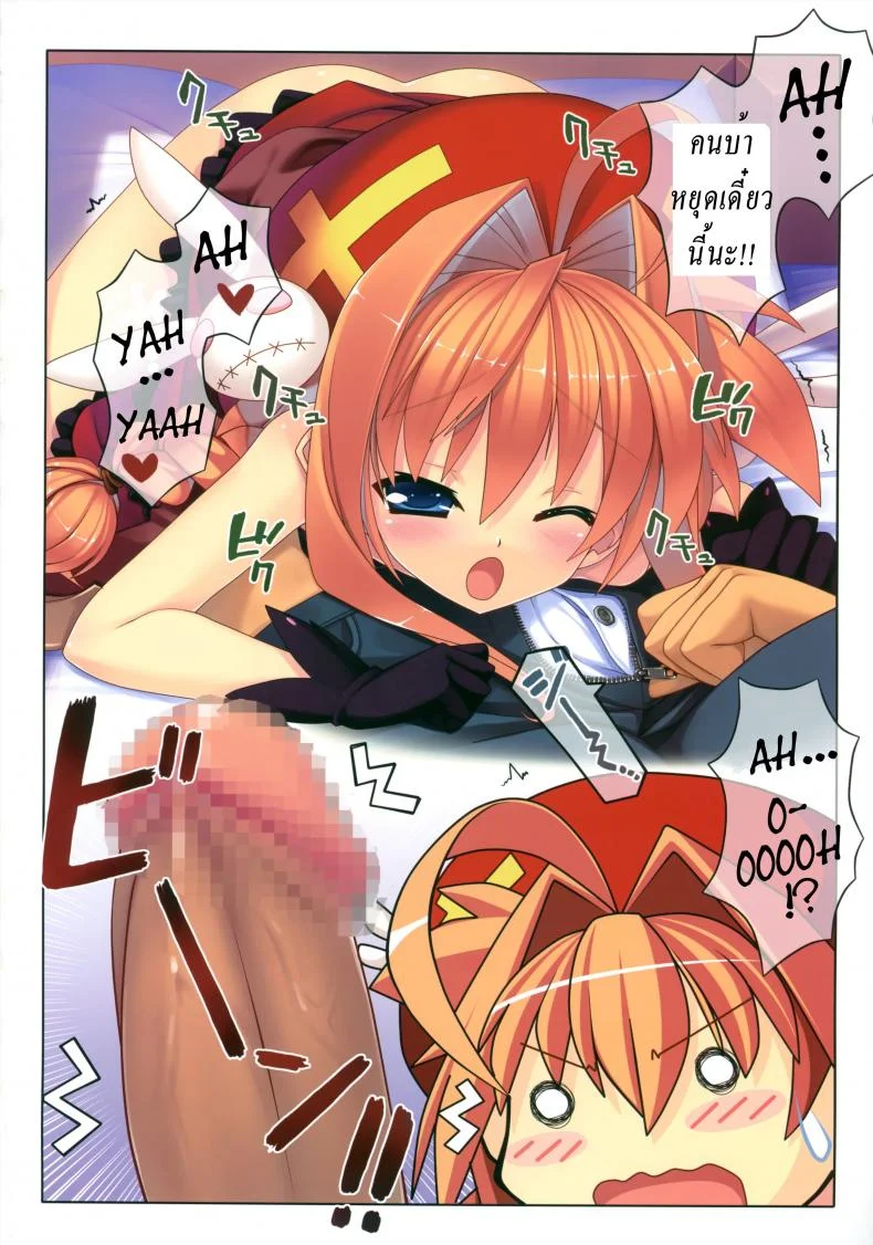 จับแตกในวีต้าซัง Vita-san to Issho Soushuuhen plusจับแตกในวีต้าซัง 2 หน้า 5