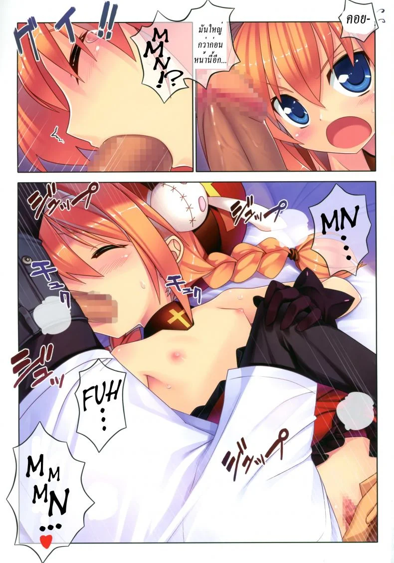 จับแตกในวีต้าซัง Vita-san to Issho Soushuuhen plusจับแตกในวีต้าซัง 2 หน้า 6