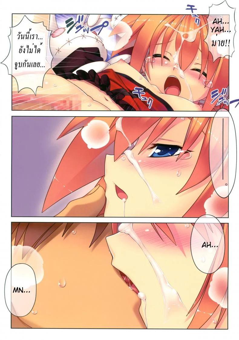 จับแตกในวีต้าซัง Vita-san to Issho Soushuuhen plusจับแตกในวีต้าซัง 2 หน้า 9