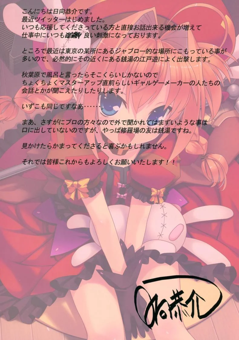จับแตกในวีต้าซัง Vita-san to Issho Soushuuhen plusจับแตกในวีต้าซัง 2 หน้า 12