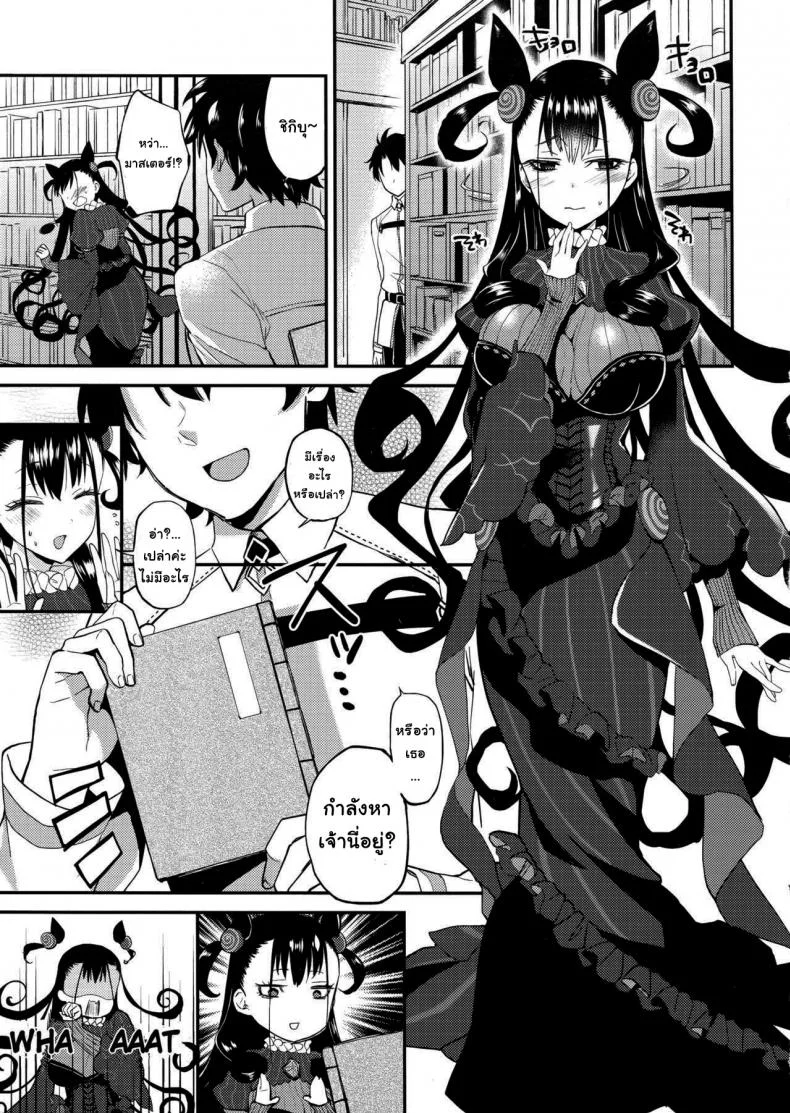 ขออีกตอน [ARCH (Plum)] Shikibushiki Tsuyabanashi หน้า 4