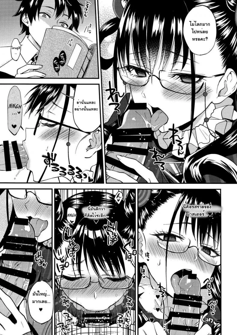 ขออีกตอน [ARCH (Plum)] Shikibushiki Tsuyabanashi หน้า 10