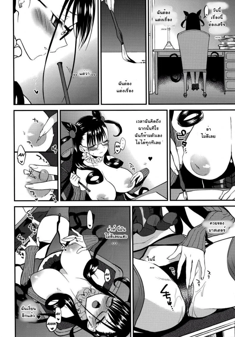ขออีกตอน [ARCH (Plum)] Shikibushiki Tsuyabanashi หน้า 15