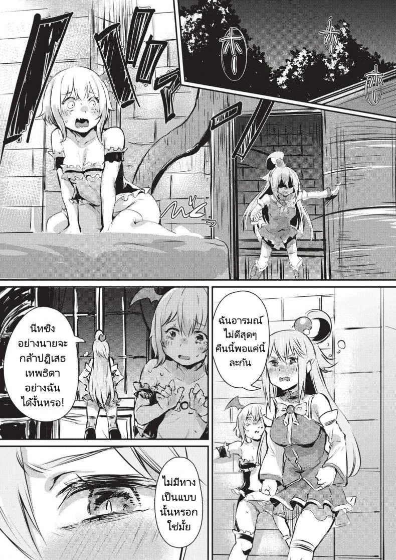 หลอกเย็ดเทพธิดา (Monchan rev3)] Yume de Aimashou, Megami-sama หน้า 5
