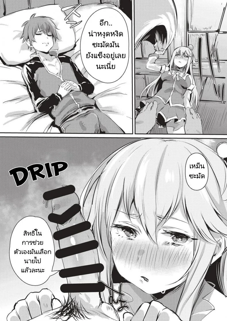 หลอกเย็ดเทพธิดา (Monchan rev3)] Yume de Aimashou, Megami-sama หน้า 6