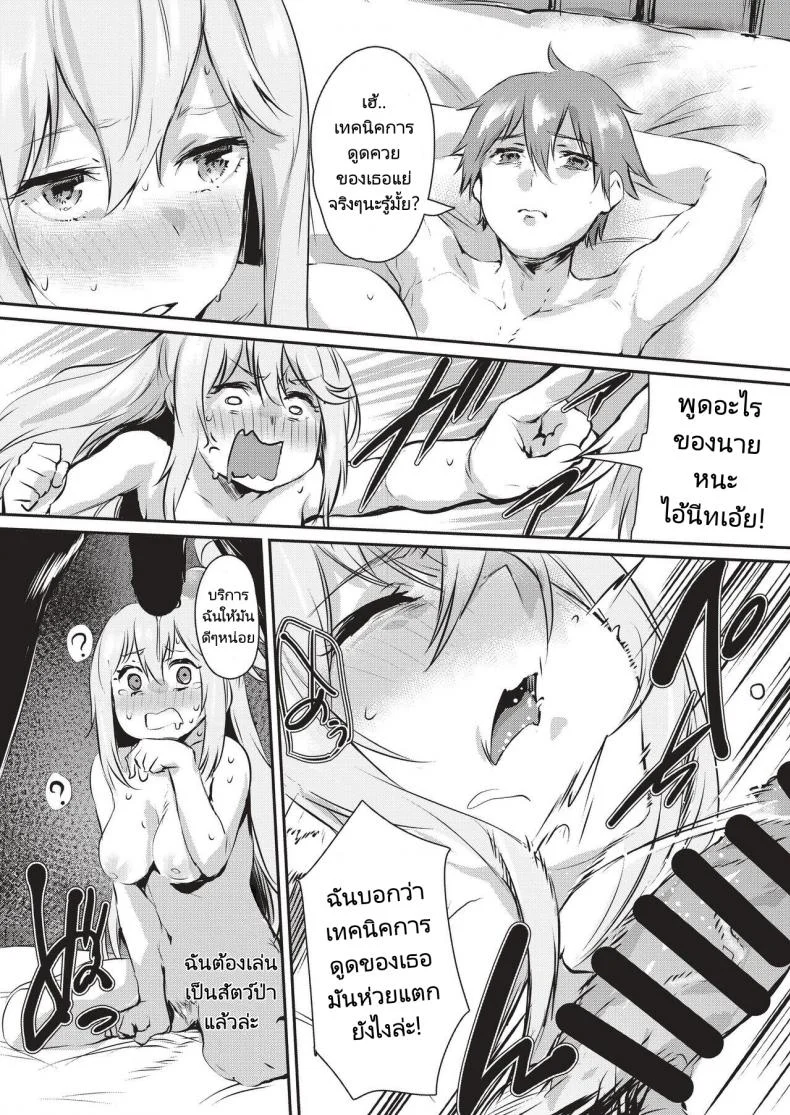 หลอกเย็ดเทพธิดา (Monchan rev3)] Yume de Aimashou, Megami-sama หน้า 10