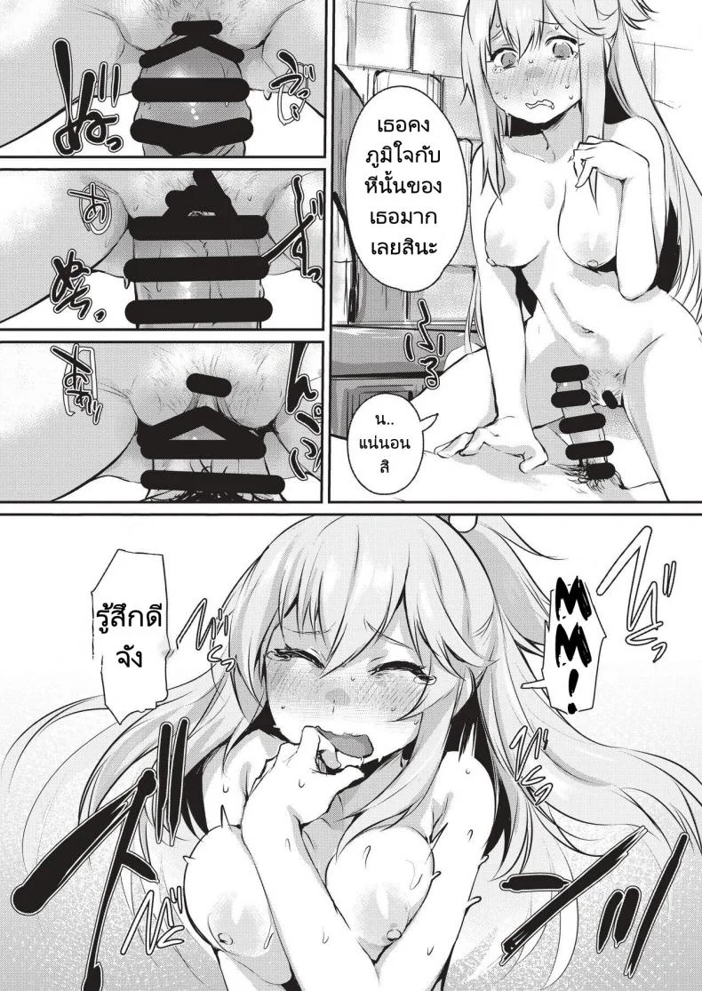 หลอกเย็ดเทพธิดา (Monchan rev3)] Yume de Aimashou, Megami-sama หน้า 15