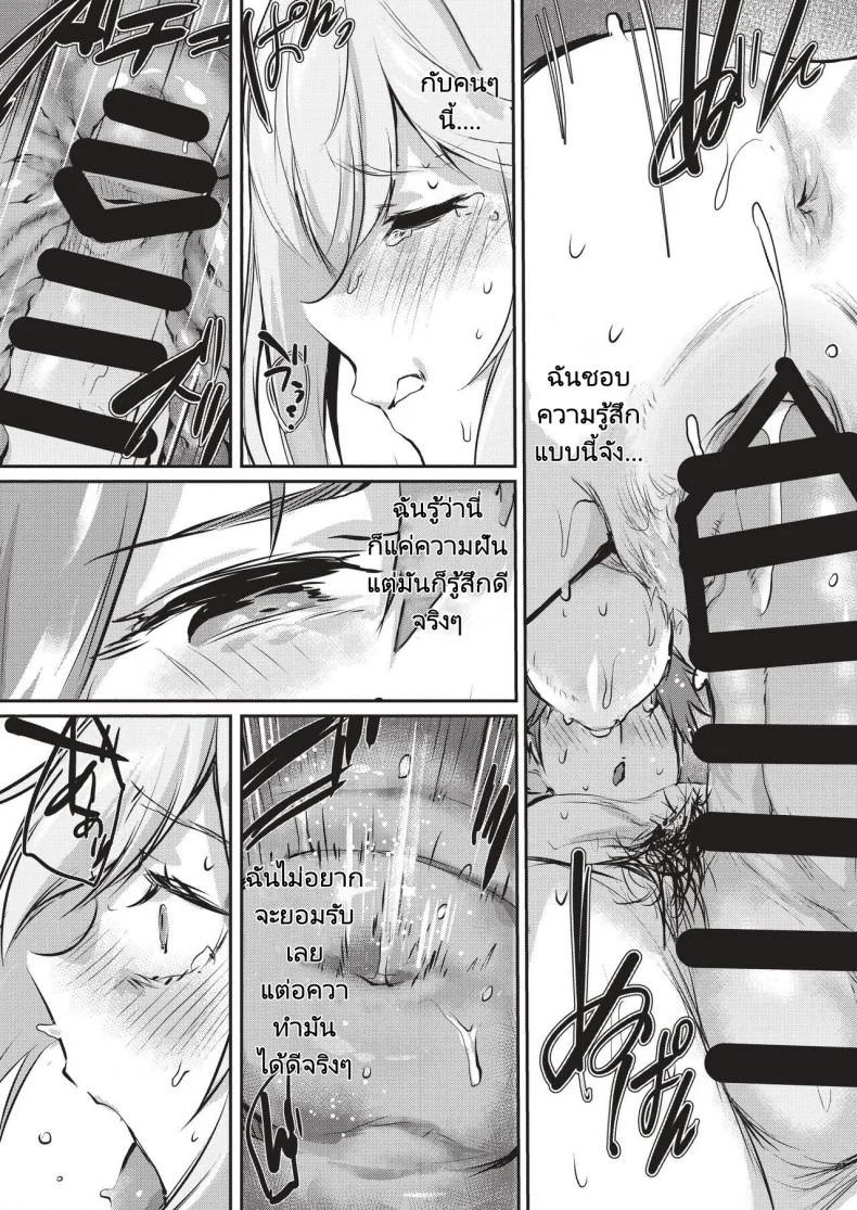 หลอกเย็ดเทพธิดา (Monchan rev3)] Yume de Aimashou, Megami-sama หน้า 16
