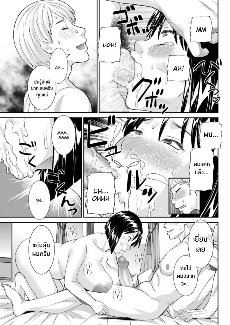 สามีลูกสาวมีจุดประสงค์ [Kawamori Mizaki] Mainichi uwakidzuma หน้า 13