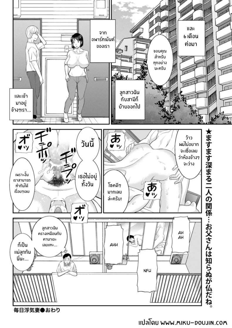 สามีลูกสาวมีจุดประสงค์ [Kawamori Mizaki] Mainichi uwakidzuma หน้า 16