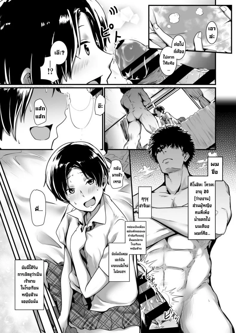 เจ้าหญิงแสนลามก [Kobamiso] Oujisama wa Ohimesama (Kuso Bitch) หน้า 4