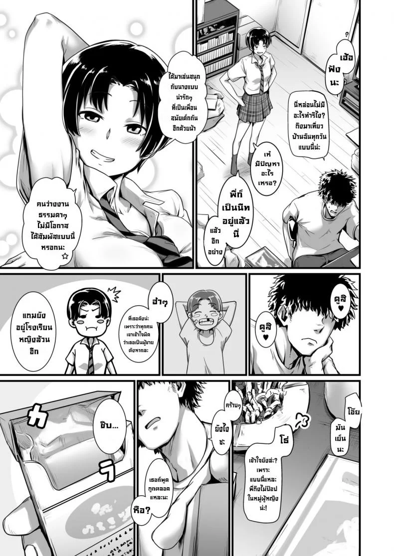 เจ้าหญิงแสนลามก [Kobamiso] Oujisama wa Ohimesama (Kuso Bitch) หน้า 6