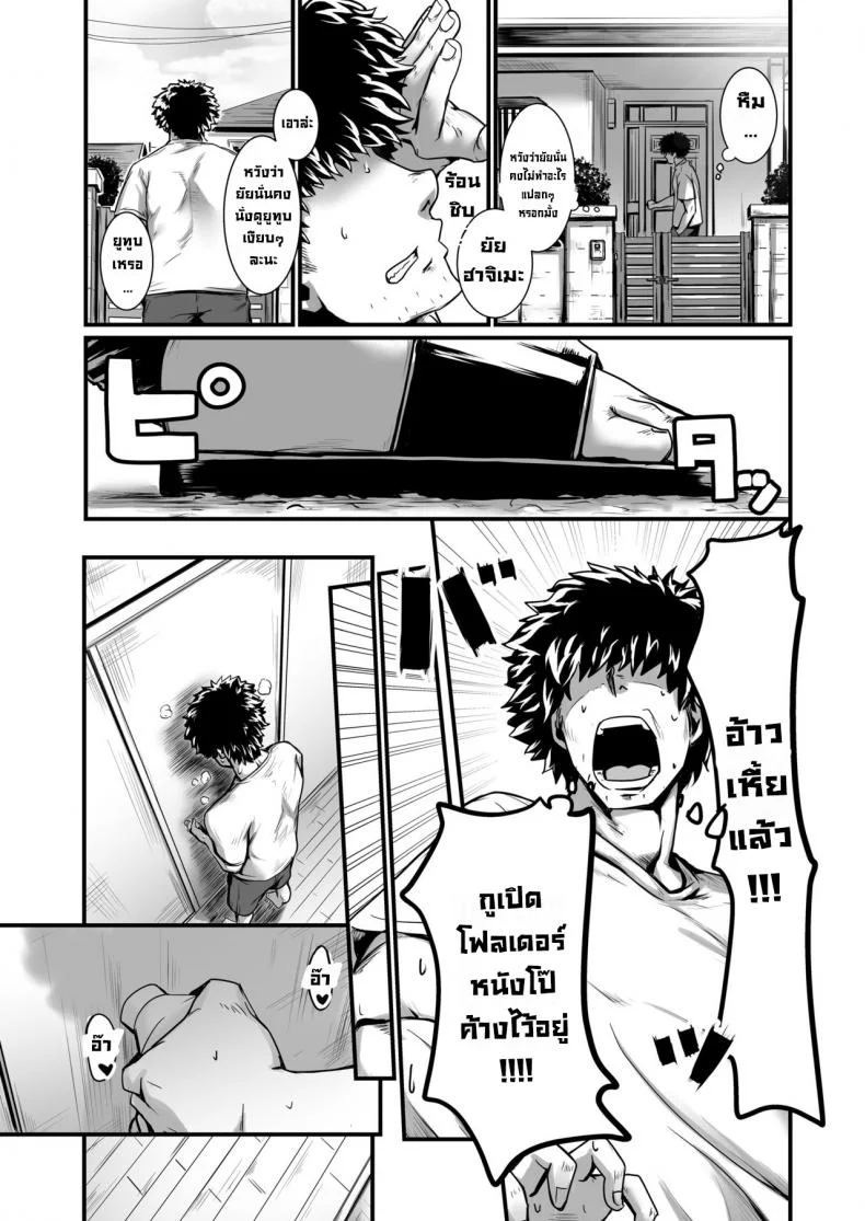 เจ้าหญิงแสนลามก [Kobamiso] Oujisama wa Ohimesama (Kuso Bitch) หน้า 8