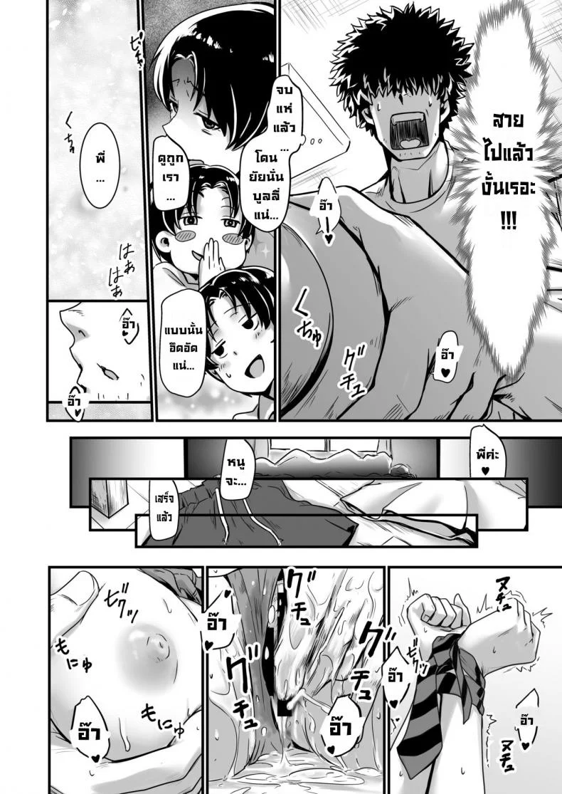 เจ้าหญิงแสนลามก [Kobamiso] Oujisama wa Ohimesama (Kuso Bitch) หน้า 9