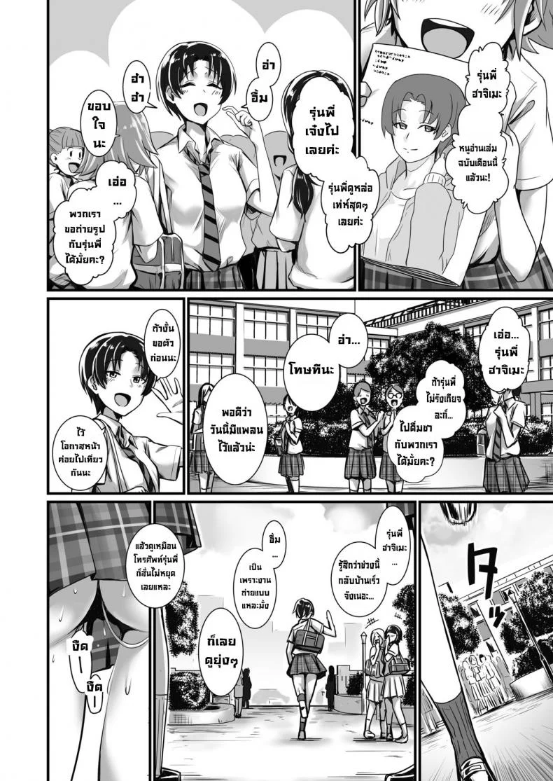 เจ้าหญิงแสนลามก [Kobamiso] Oujisama wa Ohimesama (Kuso Bitch) หน้า 17