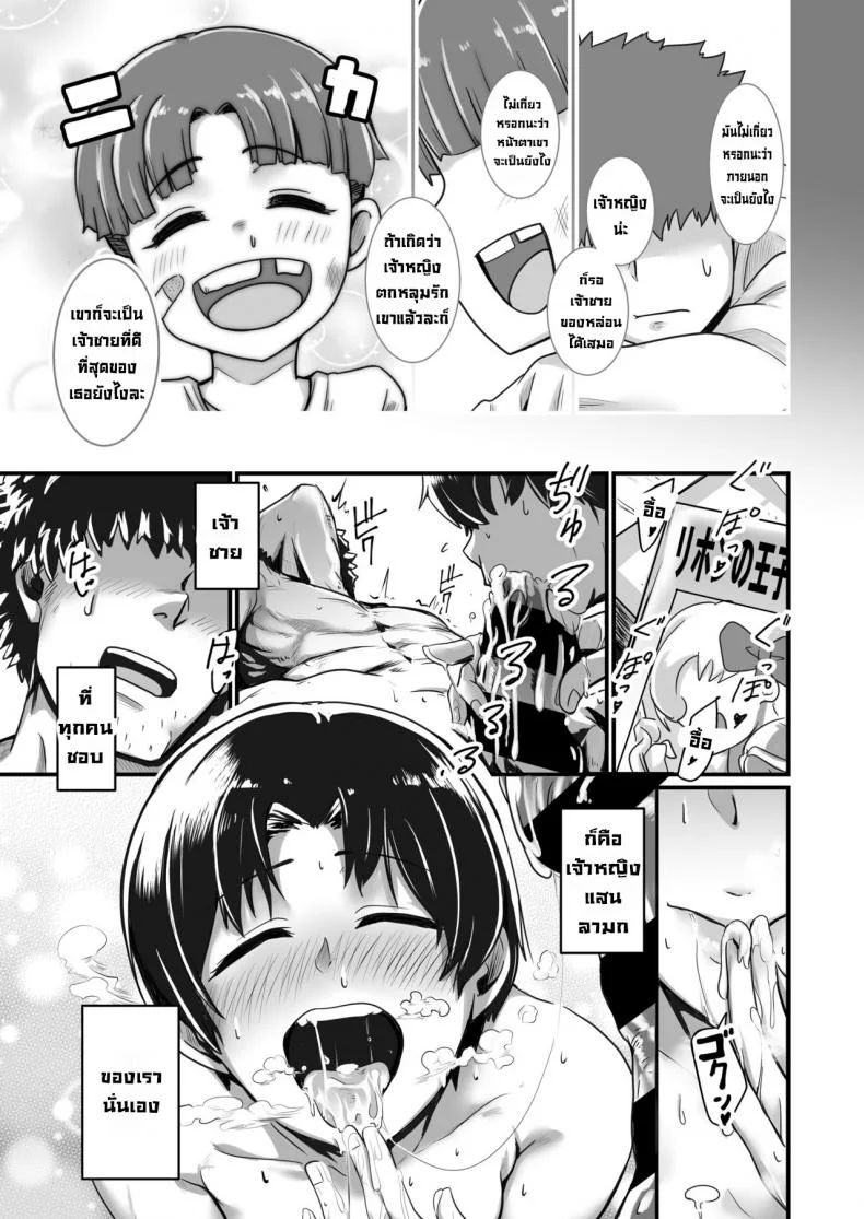 เจ้าหญิงแสนลามก [Kobamiso] Oujisama wa Ohimesama (Kuso Bitch) หน้า 24