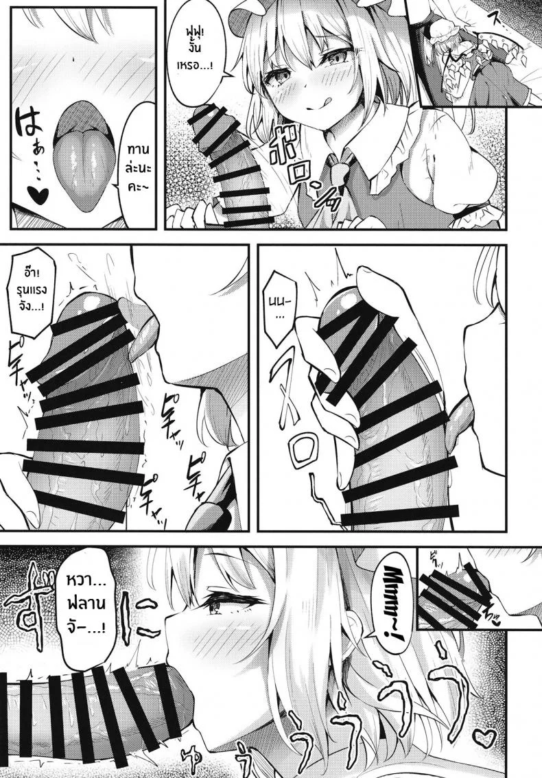 ไม่บอกหรอก[Tsukuten (Madoka Tsukumo)] Sakusei Little Flan-chan Little Flan-chan Semen Wringing (Touhou Project) หน้า 6
