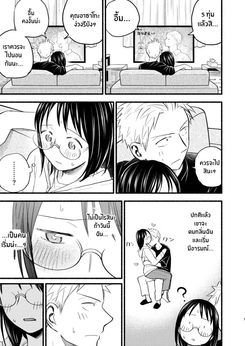 ทำเด็กกันเถอะ [Yamada Kintetsu] Ase To Sekken_ Kodomo Tsukuru Hon Sweat and Soap_ The Childmaking Book หน้า 4