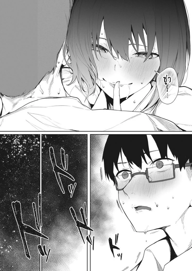 ความลับของสองเรา [Kiduki Sai] Rojiura no Himitsu หน้า 6