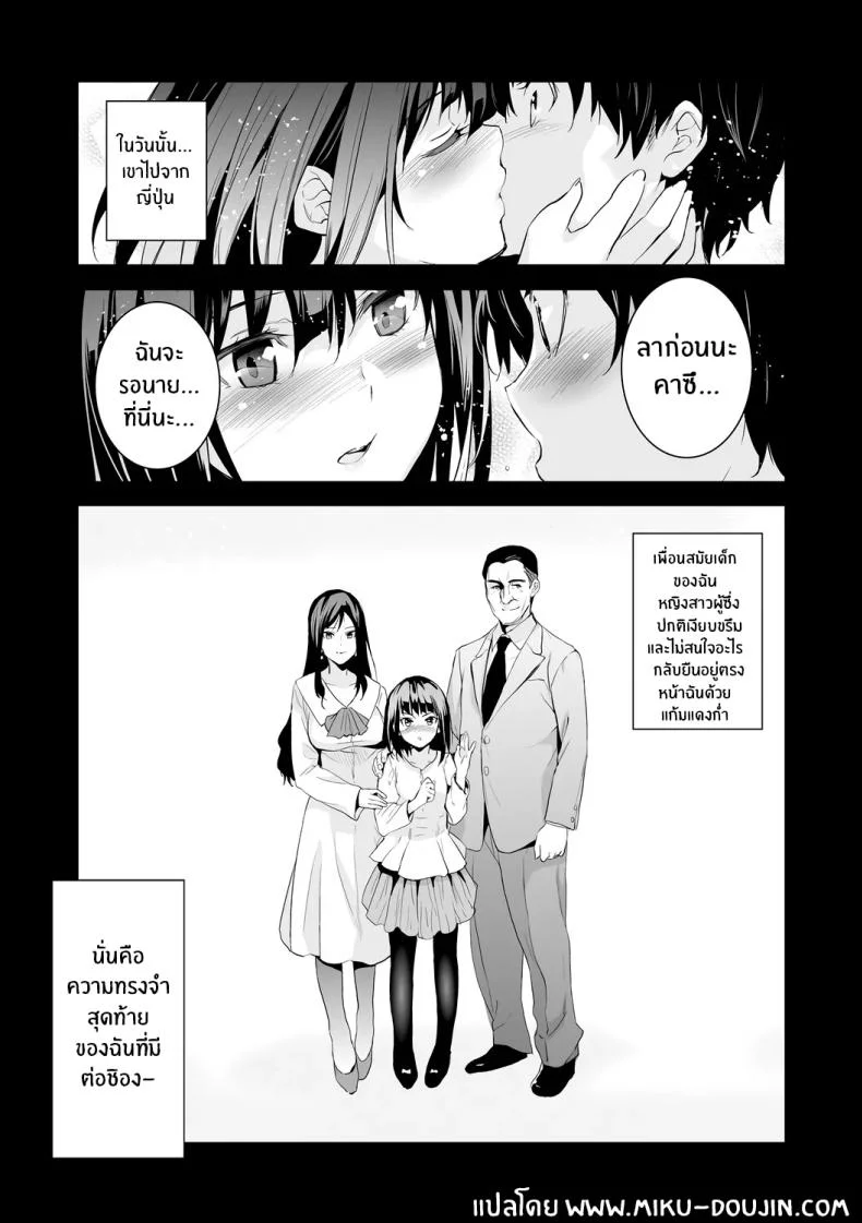 เกิดอะไรขึ้นกับเพื่อนบ้าน [Inue Shinsuke]เกิดอะไรขึ้นกับเพื่อนบ้าน 1 หน้า 14