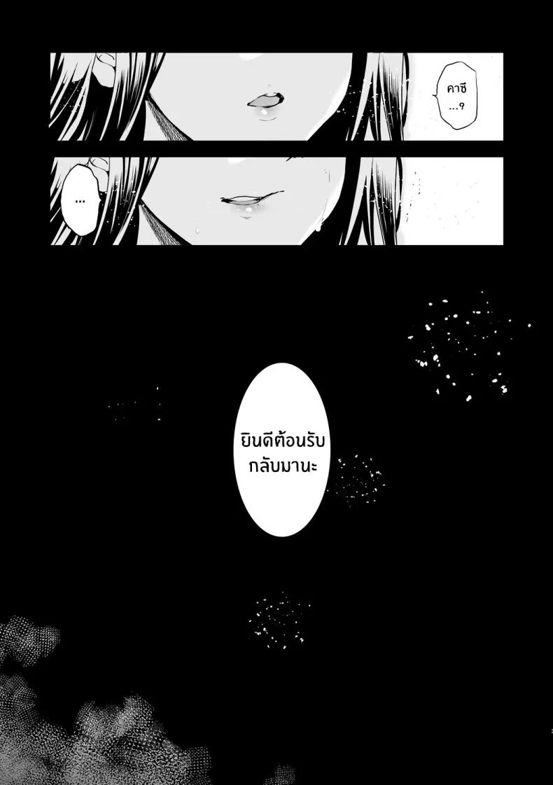 เกิดอะไรขึ้นกับเพื่อนบ้าน [Inue Shinsuke]เกิดอะไรขึ้นกับเพื่อนบ้าน 1 หน้า 16