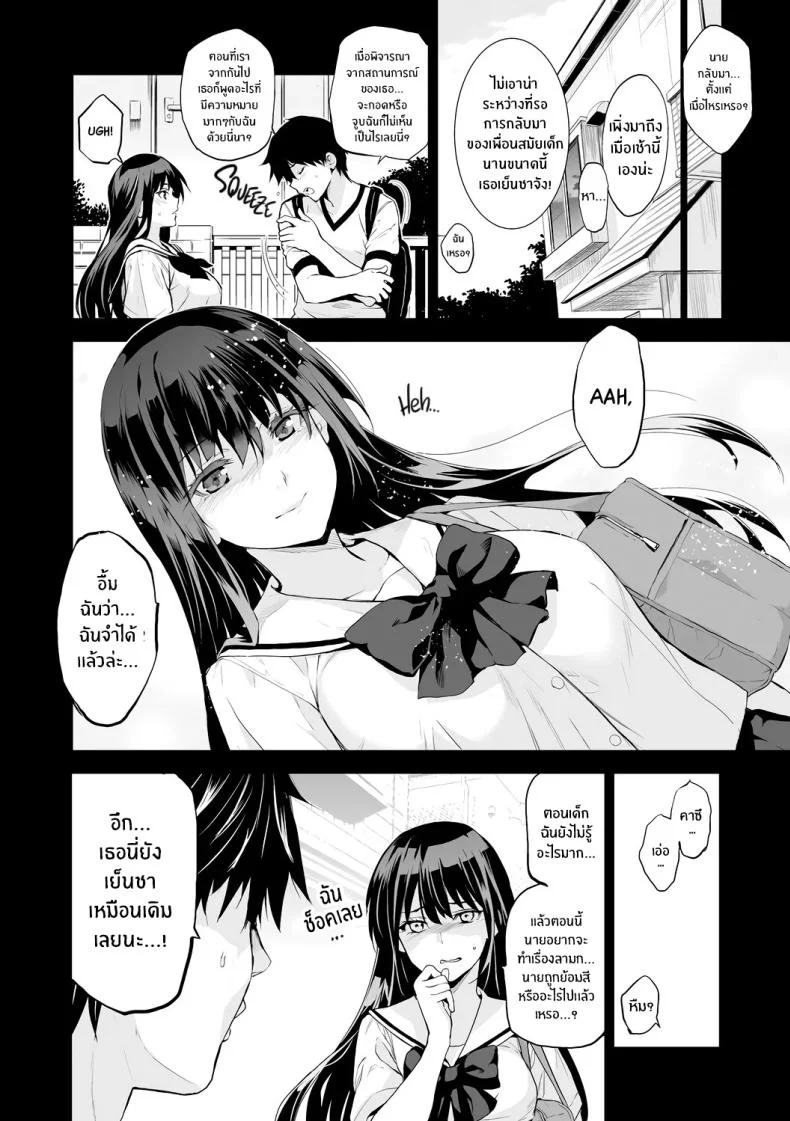 เกิดอะไรขึ้นกับเพื่อนบ้าน [Inue Shinsuke]เกิดอะไรขึ้นกับเพื่อนบ้าน 1 หน้า 17