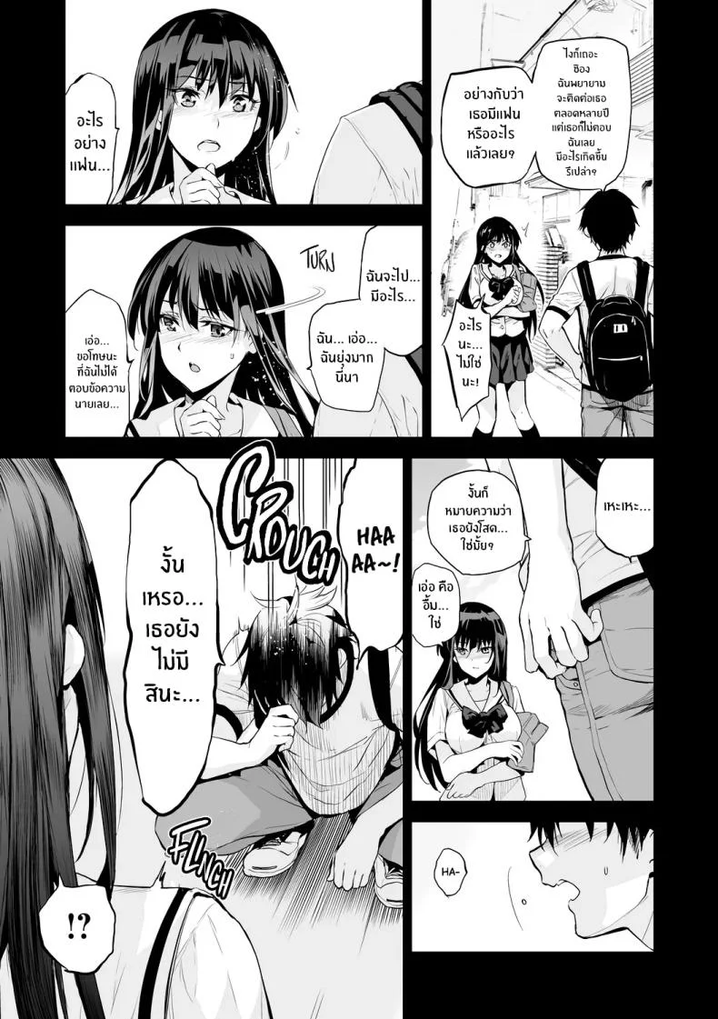 เกิดอะไรขึ้นกับเพื่อนบ้าน [Inue Shinsuke]เกิดอะไรขึ้นกับเพื่อนบ้าน 1 หน้า 18