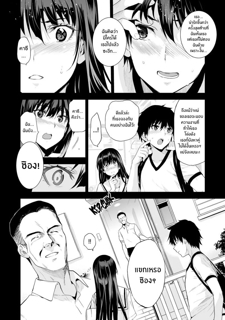 เกิดอะไรขึ้นกับเพื่อนบ้าน [Inue Shinsuke]เกิดอะไรขึ้นกับเพื่อนบ้าน 1 หน้า 19