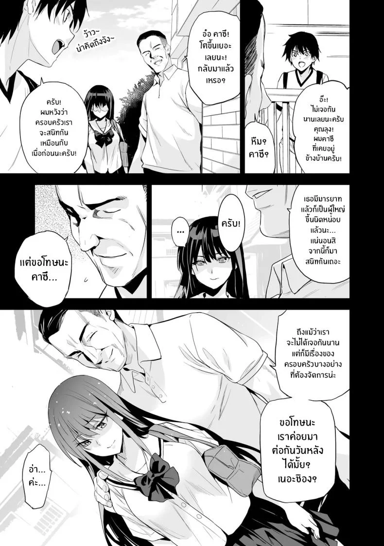 เกิดอะไรขึ้นกับเพื่อนบ้าน [Inue Shinsuke]เกิดอะไรขึ้นกับเพื่อนบ้าน 1 หน้า 20