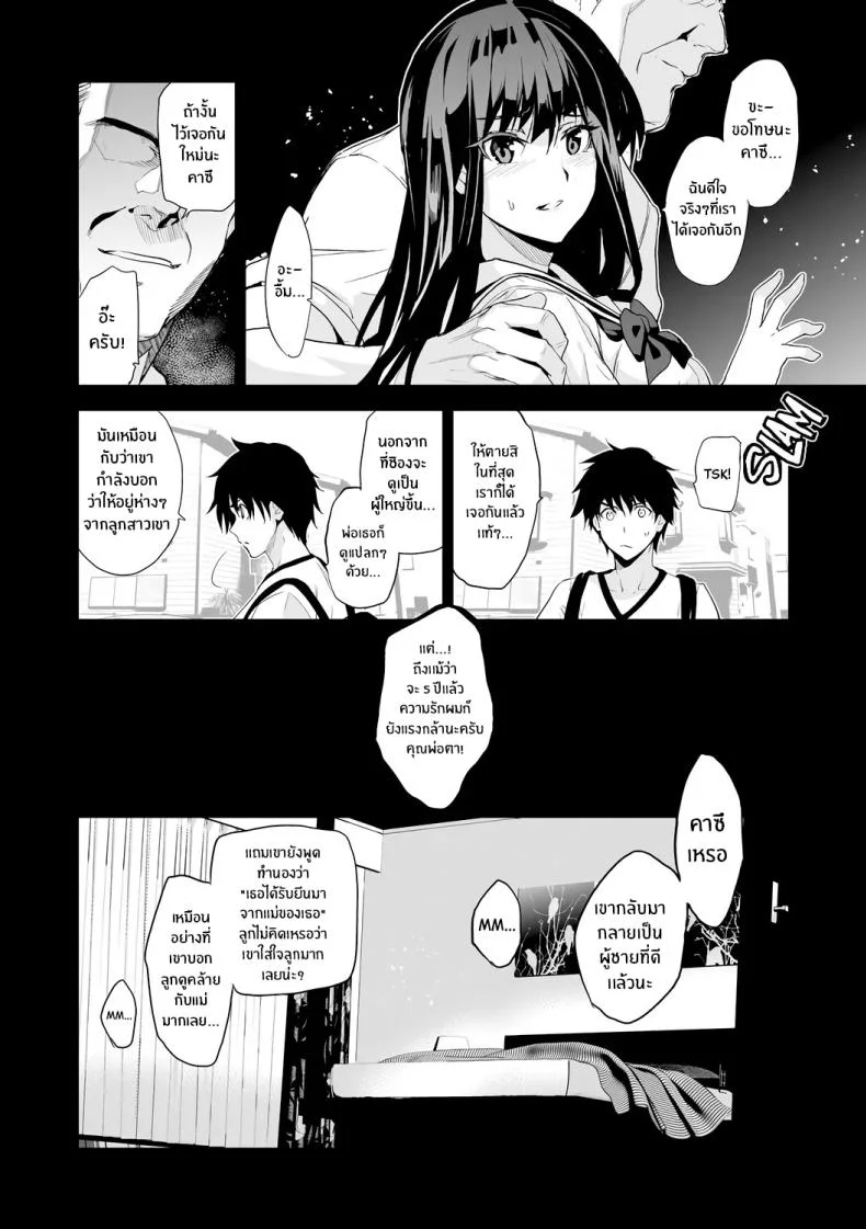 เกิดอะไรขึ้นกับเพื่อนบ้าน [Inue Shinsuke]เกิดอะไรขึ้นกับเพื่อนบ้าน 1 หน้า 21