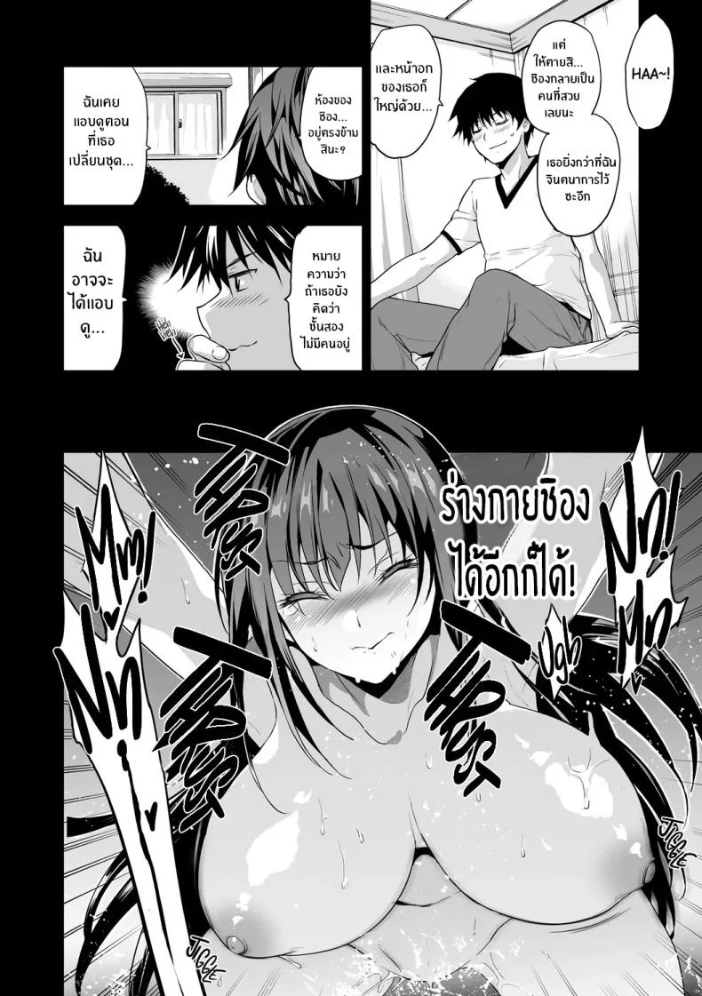 เกิดอะไรขึ้นกับเพื่อนบ้าน [Inue Shinsuke]เกิดอะไรขึ้นกับเพื่อนบ้าน 1 หน้า 33