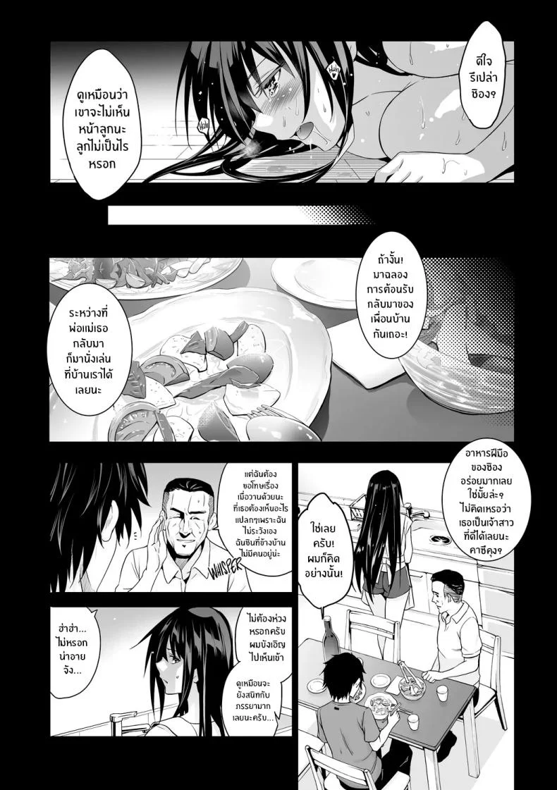 เกิดอะไรขึ้นกับเพื่อนบ้าน [Inue Shinsuke]เกิดอะไรขึ้นกับเพื่อนบ้าน 1 หน้า 37