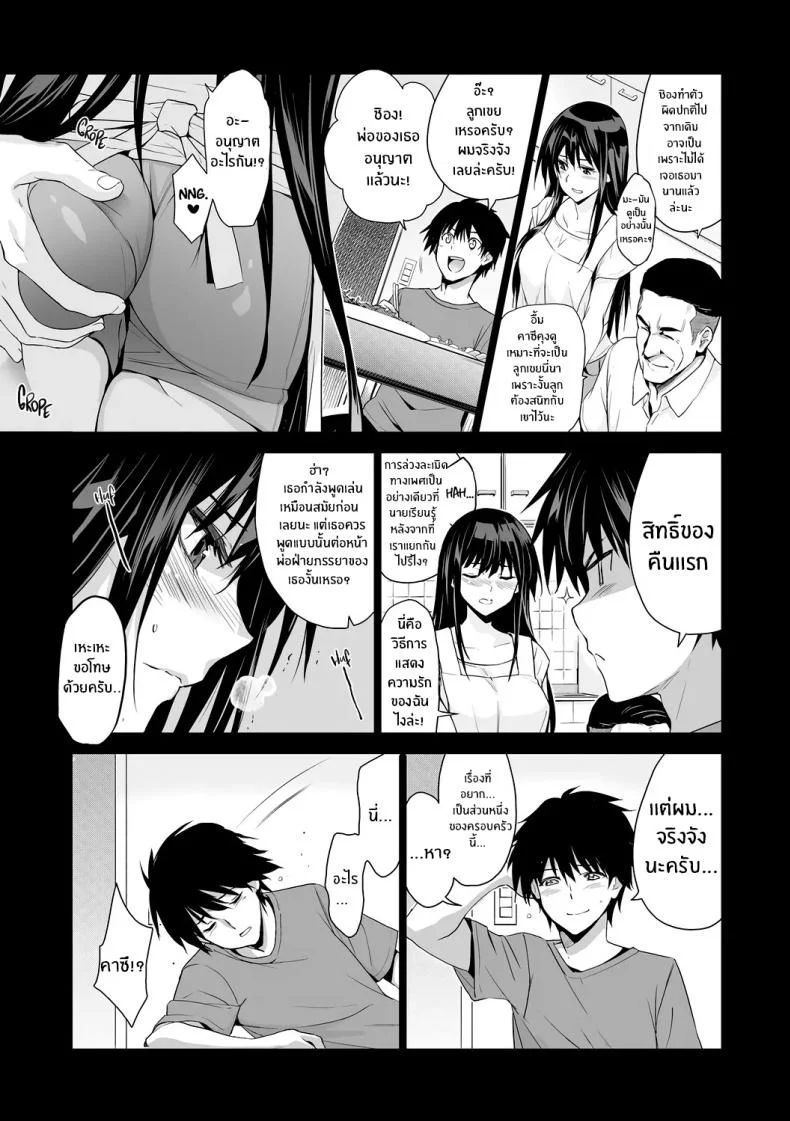 เกิดอะไรขึ้นกับเพื่อนบ้าน [Inue Shinsuke]เกิดอะไรขึ้นกับเพื่อนบ้าน 1 หน้า 38
