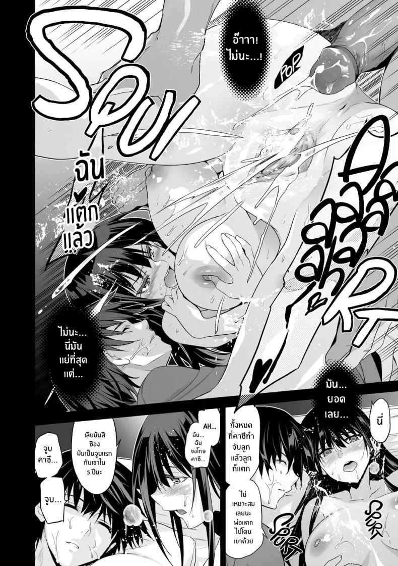 เกิดอะไรขึ้นกับเพื่อนบ้าน [Inue Shinsuke]เกิดอะไรขึ้นกับเพื่อนบ้าน 1 หน้า 43