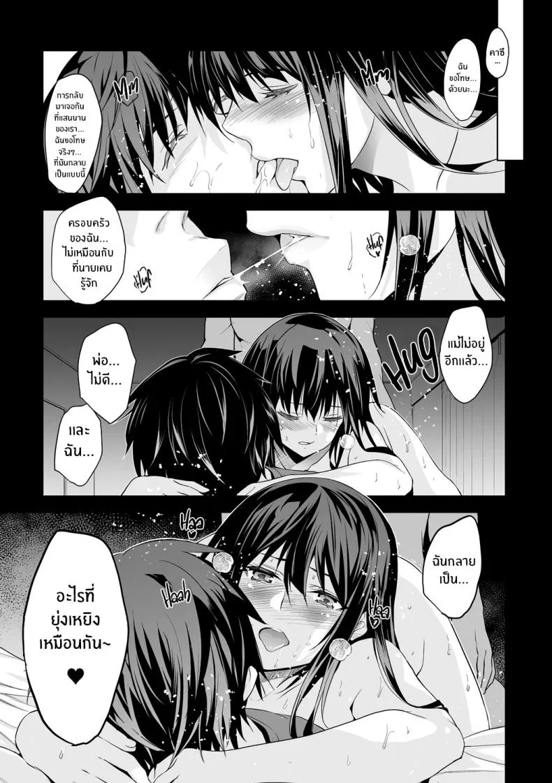 เกิดอะไรขึ้นกับเพื่อนบ้าน [Inue Shinsuke]เกิดอะไรขึ้นกับเพื่อนบ้าน 1 หน้า 44