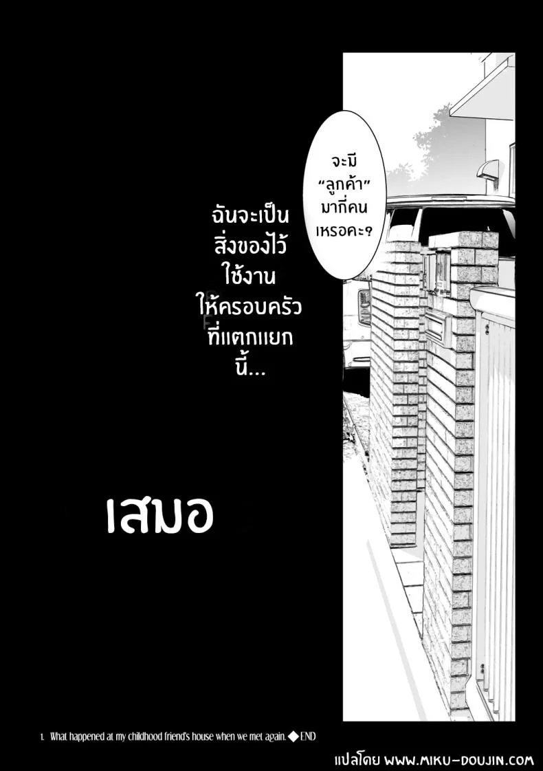 เกิดอะไรขึ้นกับเพื่อนบ้าน [Inue Shinsuke]เกิดอะไรขึ้นกับเพื่อนบ้าน 1 หน้า 50