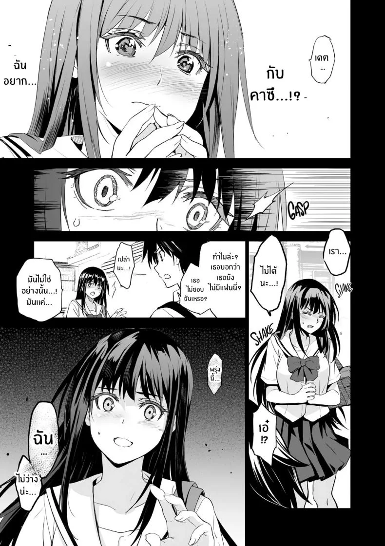 เกิดอะไรขึ้นกับเพื่อนบ้าน [Inue Shinsuke]เกิดอะไรขึ้นกับเพื่อนบ้าน 2 หน้า 4