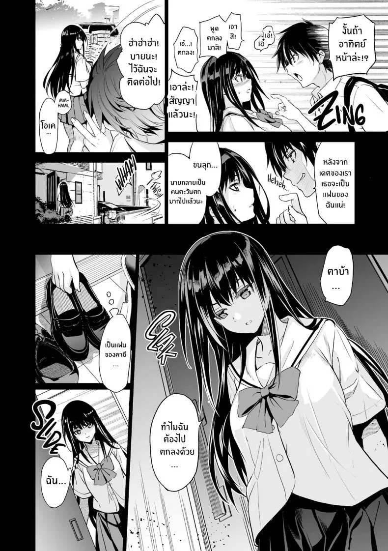 เกิดอะไรขึ้นกับเพื่อนบ้าน [Inue Shinsuke]เกิดอะไรขึ้นกับเพื่อนบ้าน 2 หน้า 5