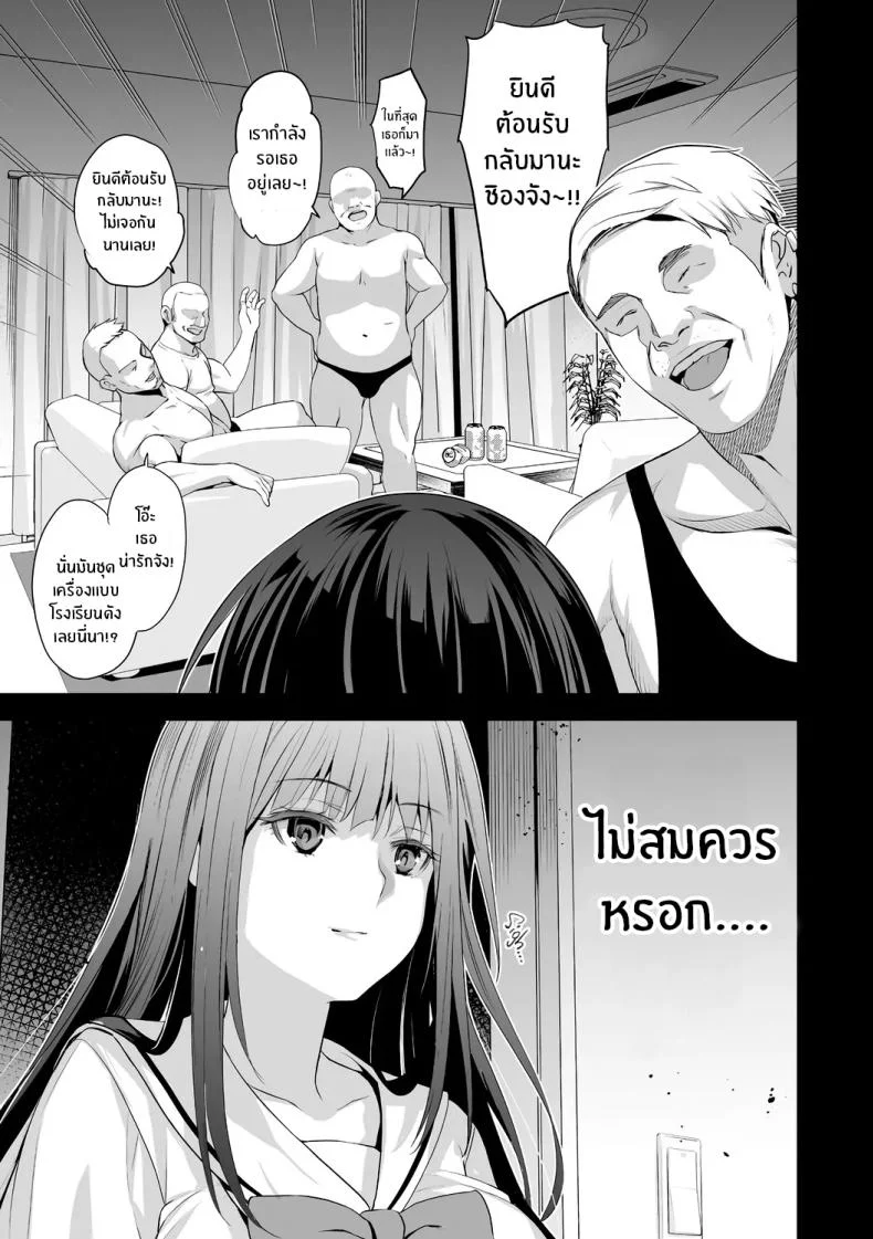 เกิดอะไรขึ้นกับเพื่อนบ้าน [Inue Shinsuke]เกิดอะไรขึ้นกับเพื่อนบ้าน 2 หน้า 6