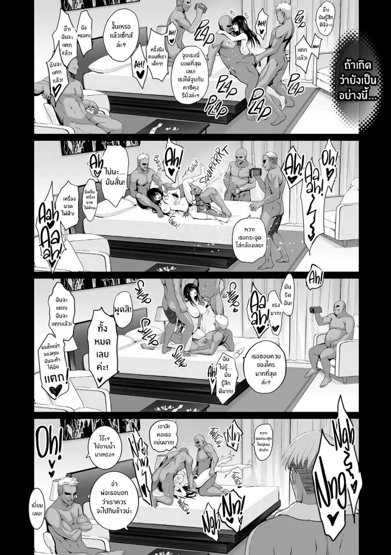 เกิดอะไรขึ้นกับเพื่อนบ้าน [Inue Shinsuke]เกิดอะไรขึ้นกับเพื่อนบ้าน 2 หน้า 19