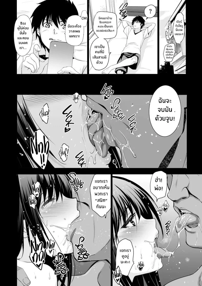 เกิดอะไรขึ้นกับเพื่อนบ้าน [Inue Shinsuke]เกิดอะไรขึ้นกับเพื่อนบ้าน 2 หน้า 21