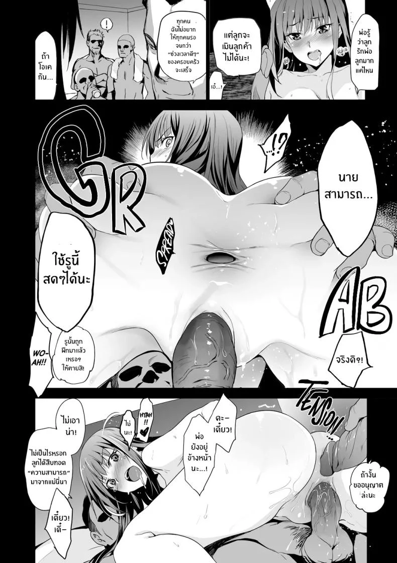 เกิดอะไรขึ้นกับเพื่อนบ้าน [Inue Shinsuke]เกิดอะไรขึ้นกับเพื่อนบ้าน 2 หน้า 23