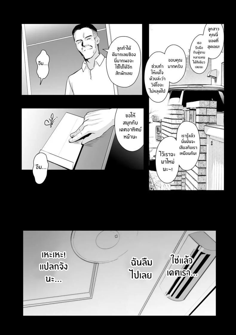 เกิดอะไรขึ้นกับเพื่อนบ้าน [Inue Shinsuke]เกิดอะไรขึ้นกับเพื่อนบ้าน 2 หน้า 31